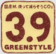 3.9 GREENSTYLE ロゴ