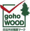 合法木材推進マーク