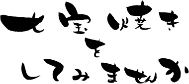 七宝焼きをしてみませんか