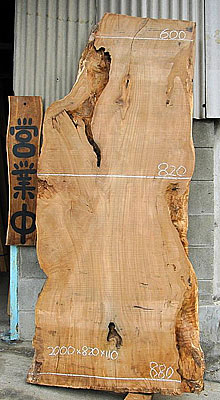 写真：国産栗（くり）耳付板