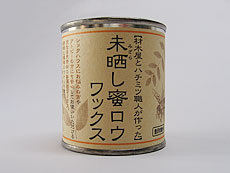 写真：未晒し蜜ロウワックス　100ml缶