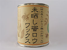 写真：未晒し蜜ロウワックス　1L缶