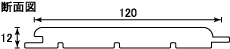 唐松 羽目板 断面図